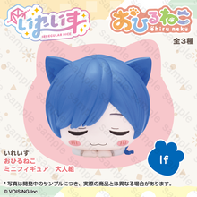 画像をギャラリービューアに読み込む, いれいす おひるねこ ミニフィギュア 大人組 If