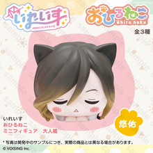 画像をギャラリービューアに読み込む, いれいす おひるねこ ミニフィギュア 大人組 悠佑