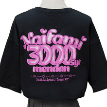 画像をギャラリービューアに読み込む, 【受注生産】ないふぁみ3000者面談 ビッグTシャツ ないこ
