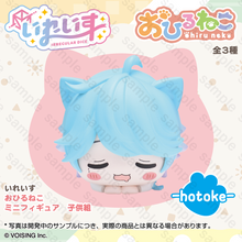 画像をギャラリービューアに読み込む, いれいす おひるねこ ミニフィギュア 子供組 -hotoke-
