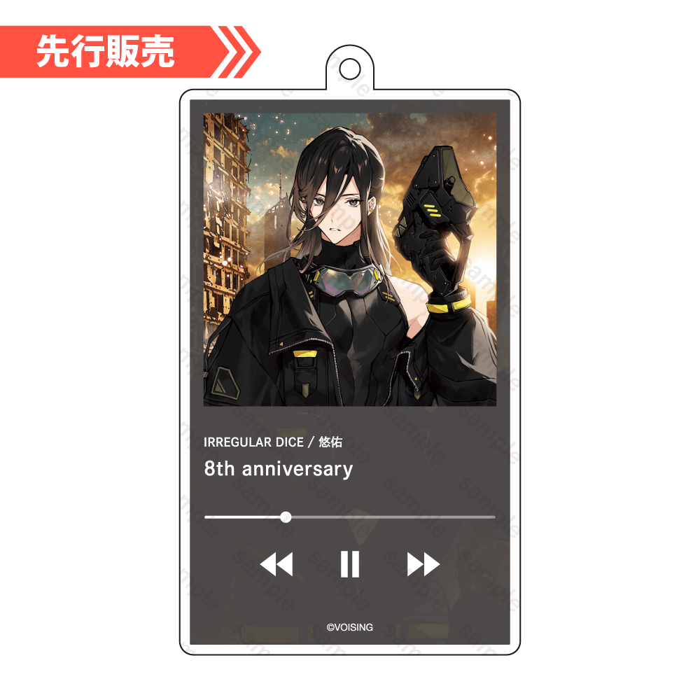 【先行販売】悠佑 活動8周年記念 アクリルキーホルダー