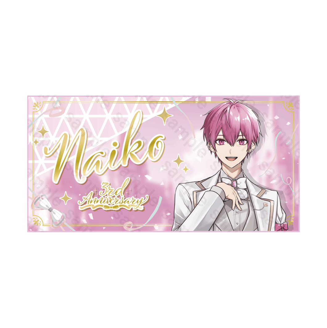 いれいす 3周年記念 ピクチャータオル ないこ