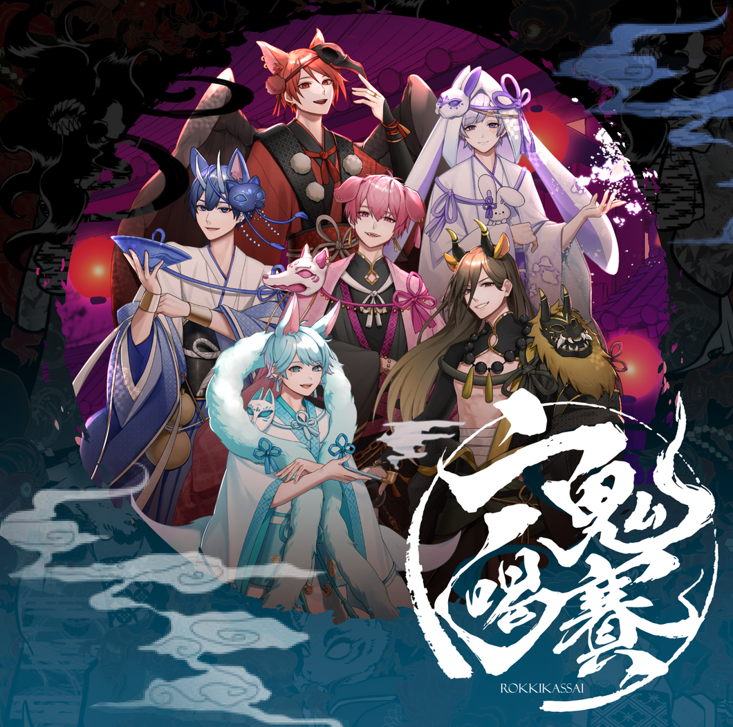 【6thアルバム】六鬼喝賽 通常盤B