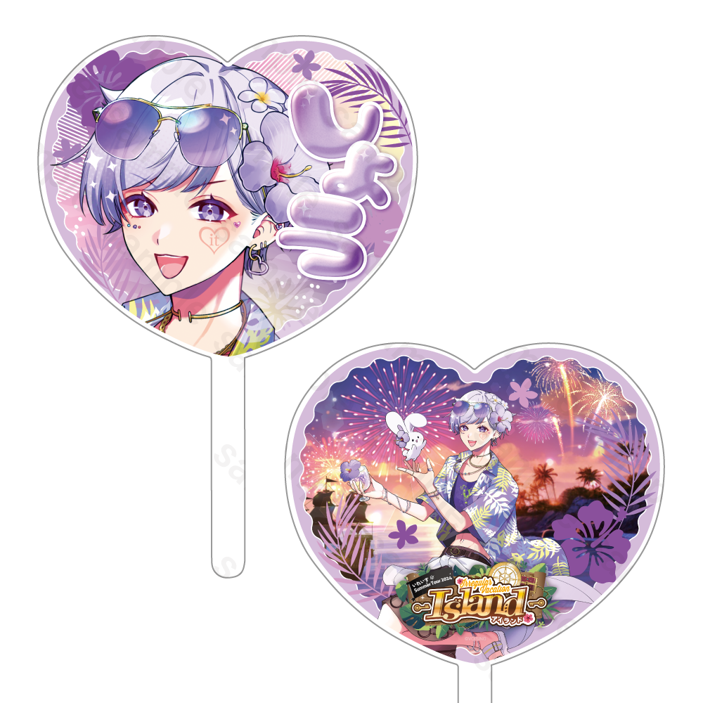 Irregular Vacation -Island- ハート型うちわ 初兎