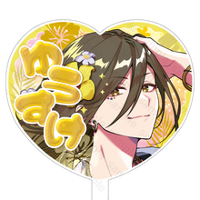 画像をギャラリービューアに読み込む, Irregular Vacation -Island- ハート型うちわ 悠佑
