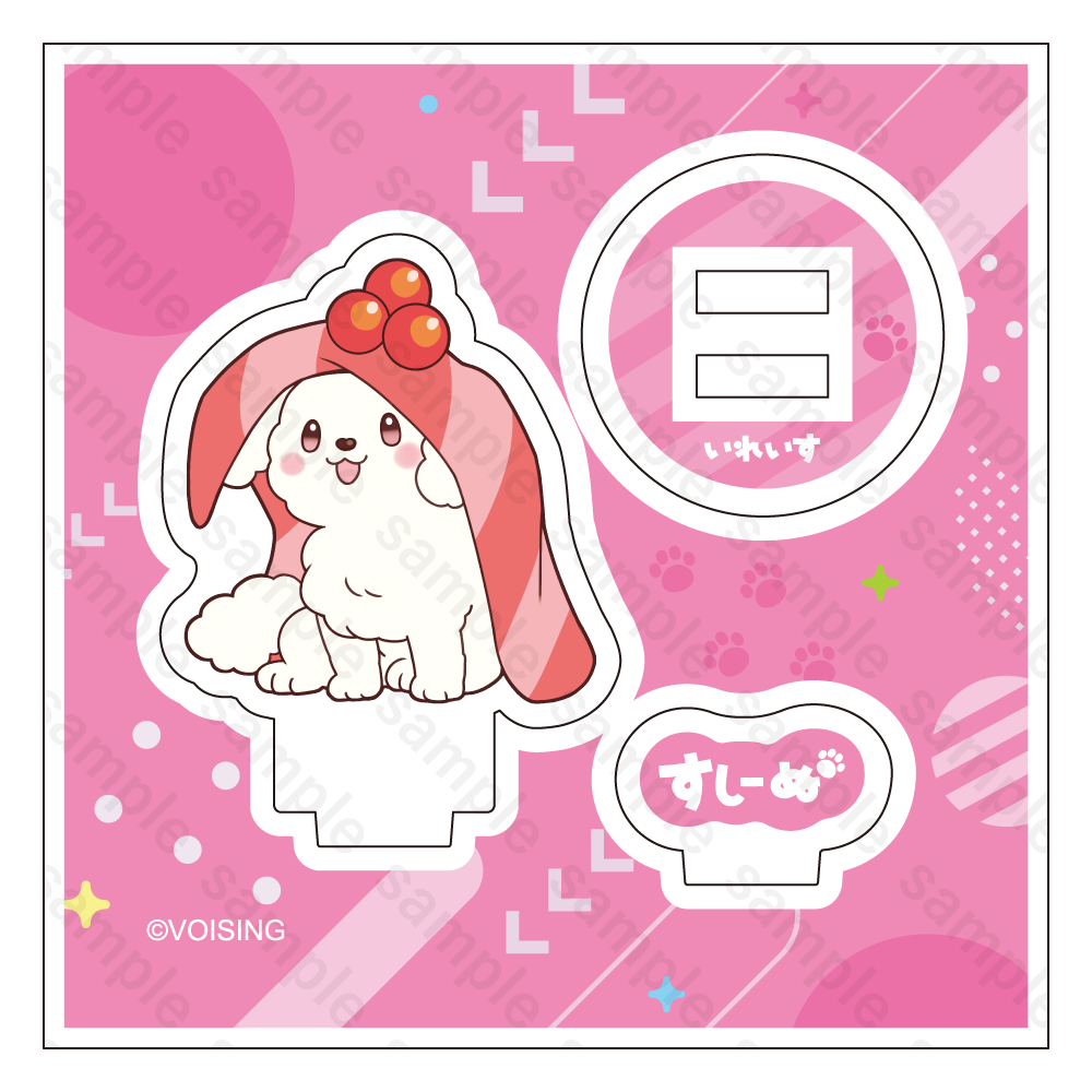 いれいす 4周年記念 相棒ミニアクリルスタンド すしーぬ