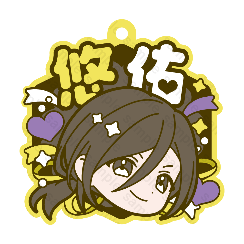 いれいす 4周年記念 ラバーネームキーホルダー 悠佑