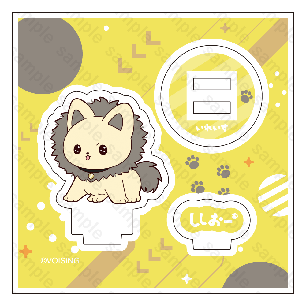 いれいす 4周年記念 相棒ミニアクリルスタンド ししおー