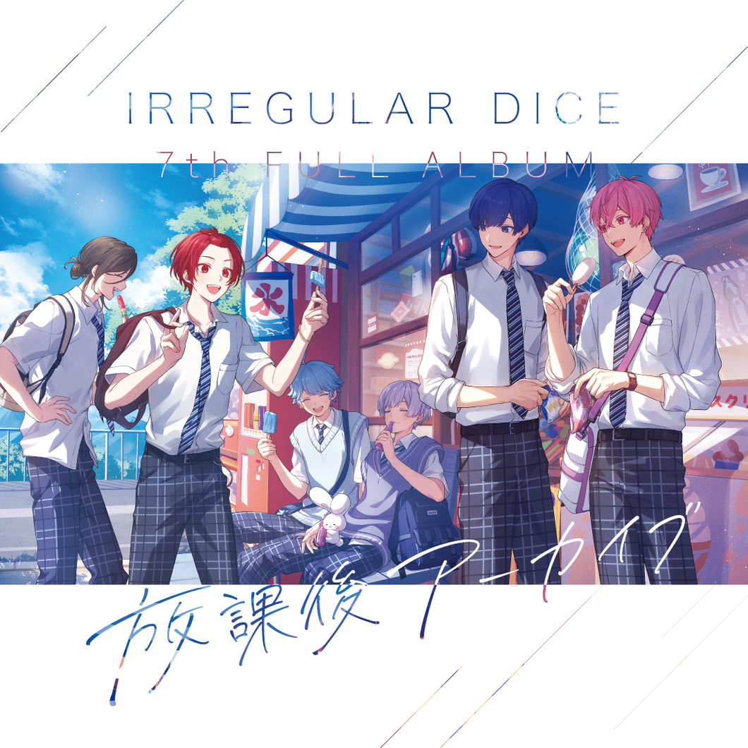 【7th Full Album】放課後アーカイブ 通常盤C