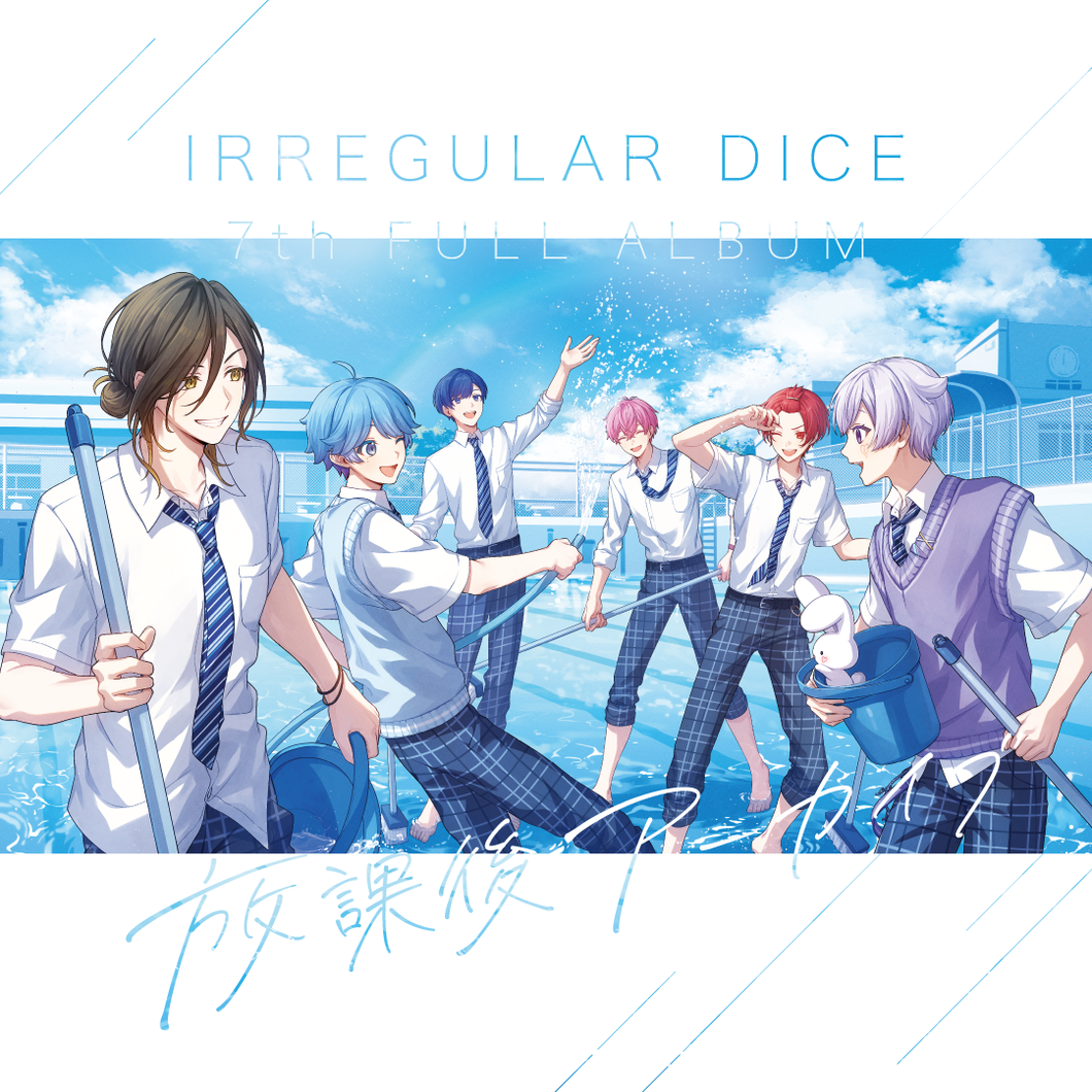 【7th Full Album】 放課後アーカイブ 通常盤B