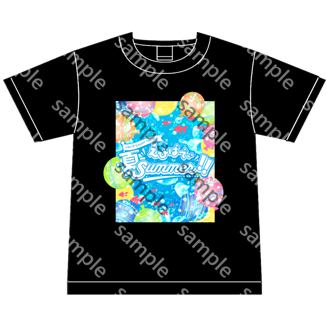 えびばでぃ - 夏 - Summer !! Tシャツ 黒