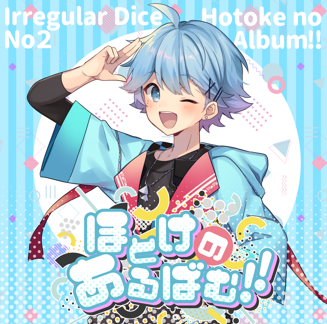 【-hotoke- 1stソロアルバム】ほとけのあるばむ!!