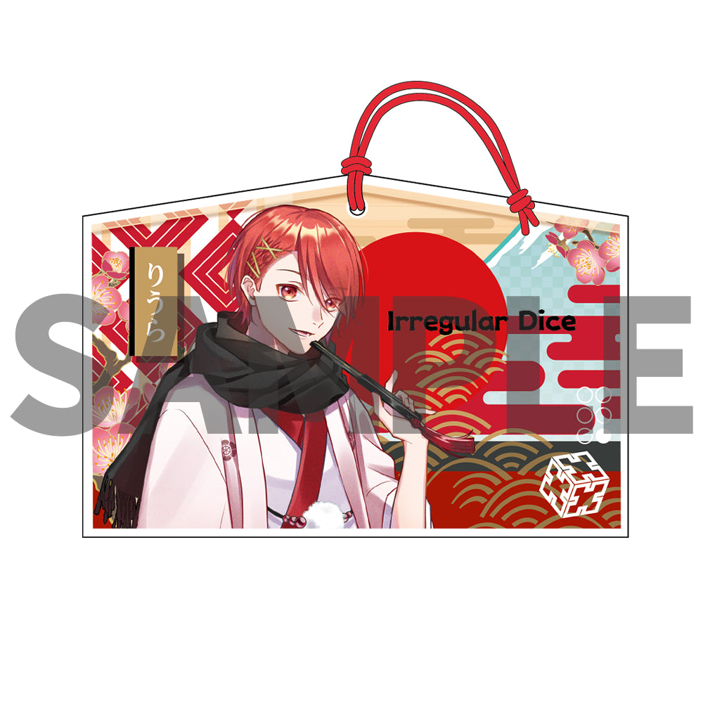 いれいす メッセージ付き絵馬 2023年 お正月ver. りうら