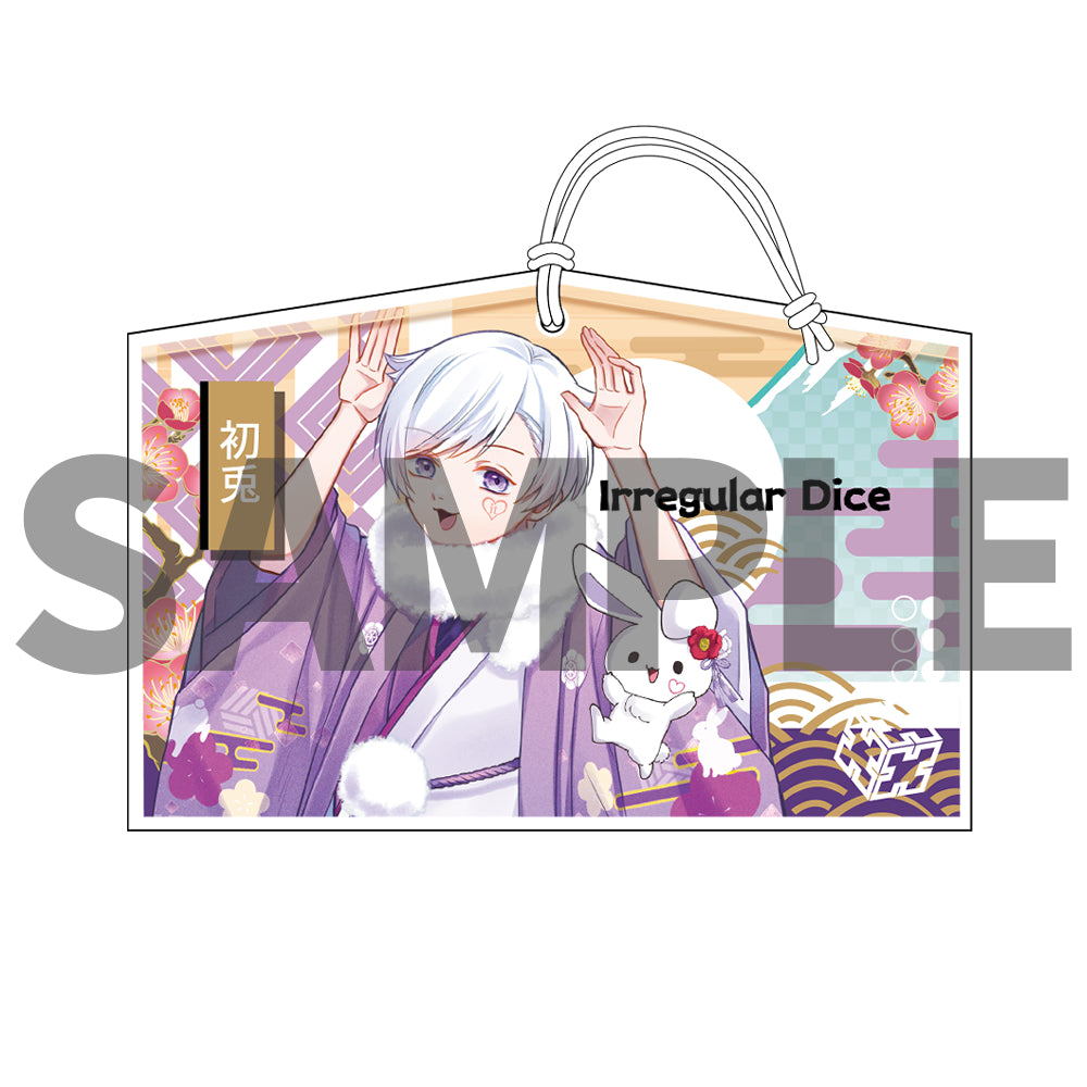 いれいす メッセージ付き絵馬 2023年 お正月ver. 初兎