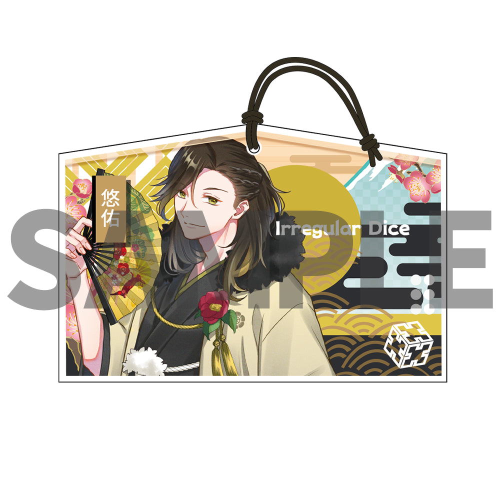 いれいす メッセージ付き絵馬 2023年 お正月ver. 悠佑